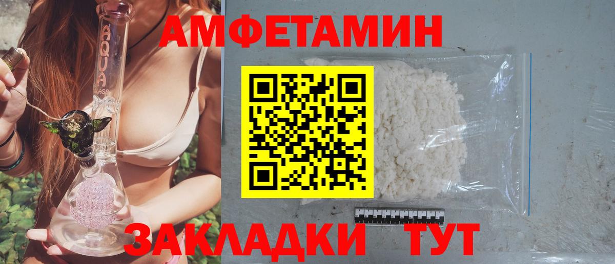 АМФ VHQ  АМФЕТАМИН  Воткинск  Вход с VPN 