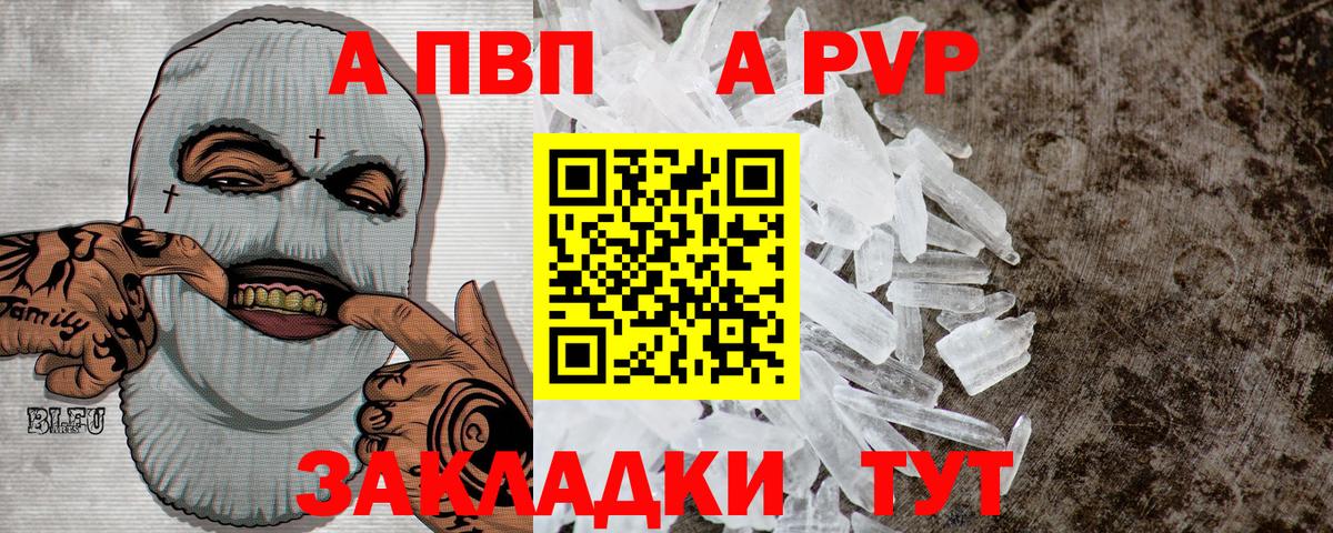 A PVP СК Воткинск