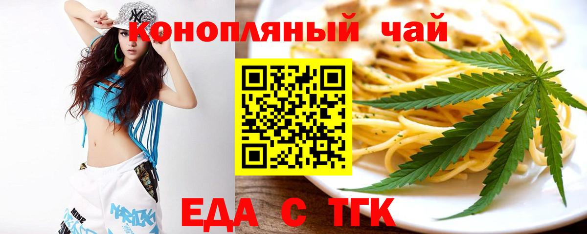 Cannafood конопля  Вход с VPN  Воткинск 
