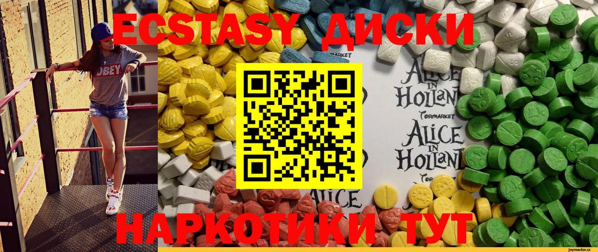 Воткинск  Ecstasy 300 mg  Вход с VPN 