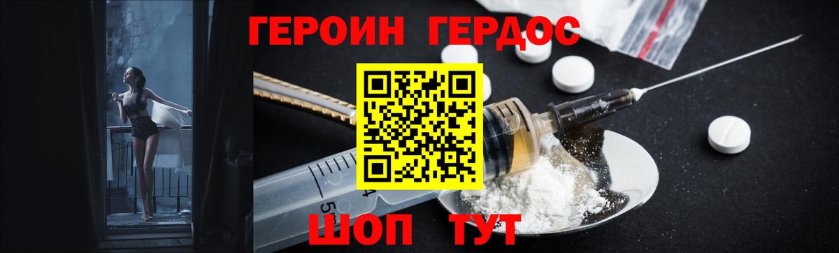 Воткинск  ГЕРОИН Афган  Вход с VPN 