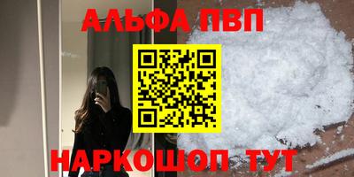альфа пвп Гай
