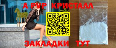 альфа пвп VHQ Гусь-Хрустальный