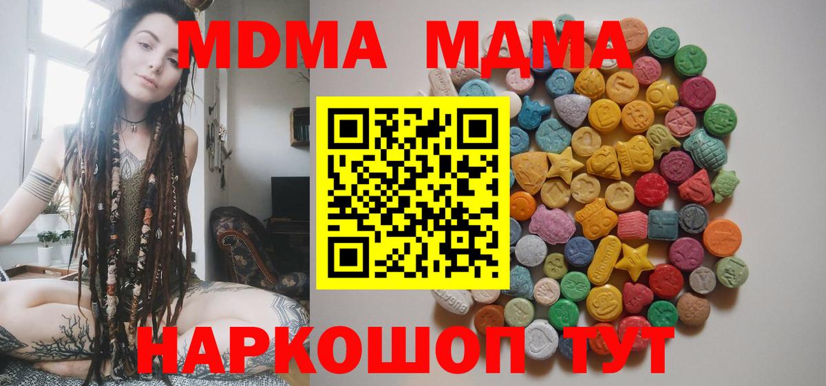 MDMA crystal  Вход с VPN  Воткинск 