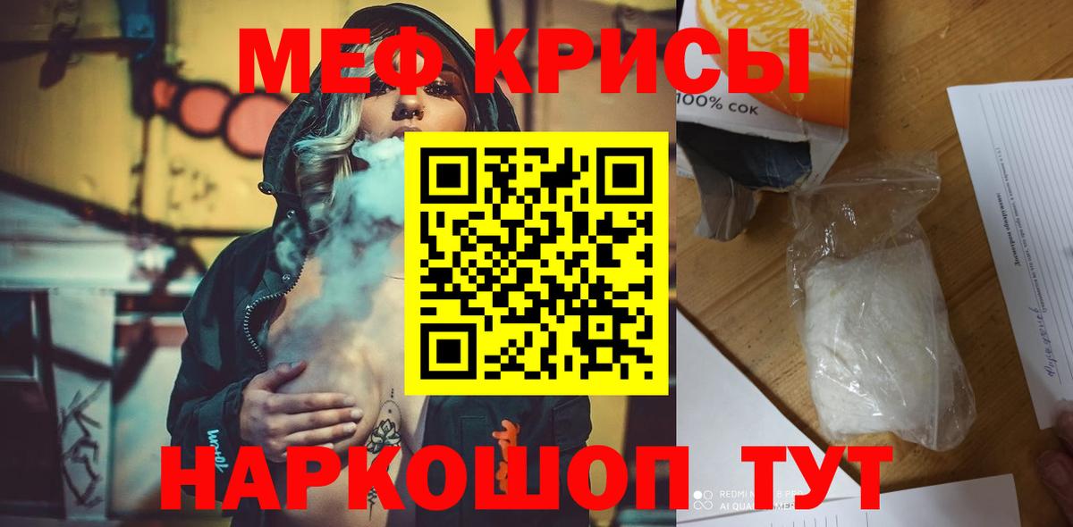 Воткинск  Мефедрон мяу мяу  МЯУ-МЯУ mephedrone  Вход с VPN 