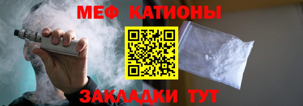 Мефедрон мука Воткинск