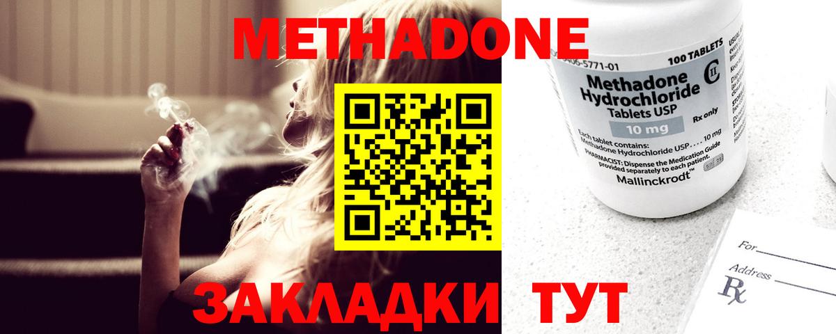 Метадон VHQ Воткинск
