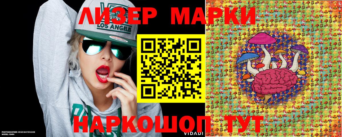 Марки N-bome 1,8мг  Марки N-bome 1,8мг  Вход с VPN  Воткинск 