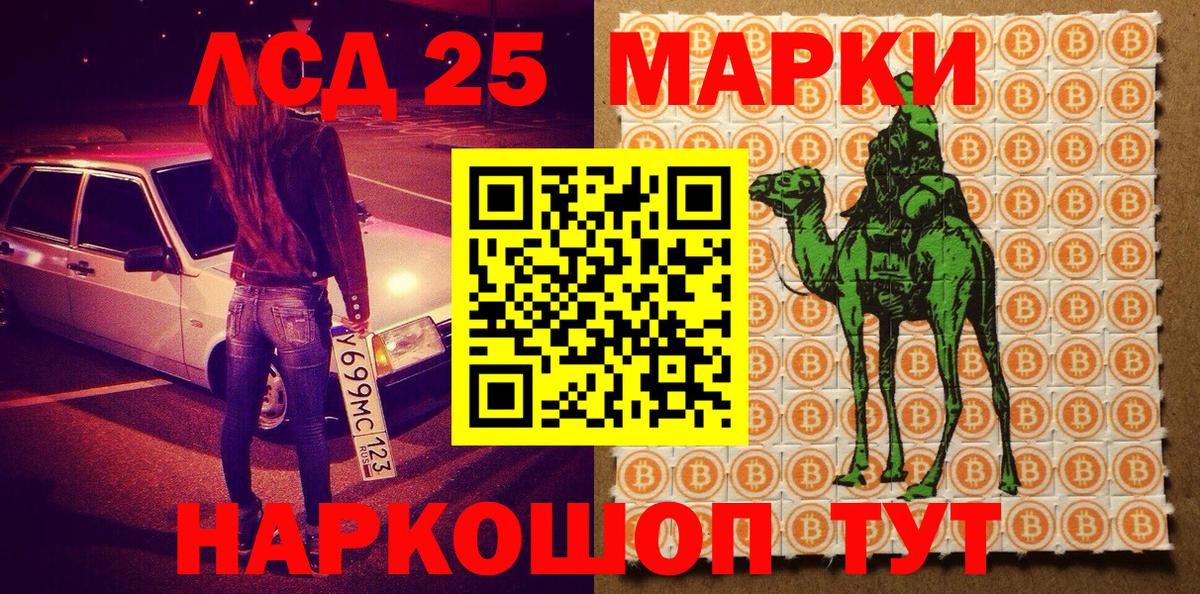 Наркотические марки 1,5мг Воткинск
