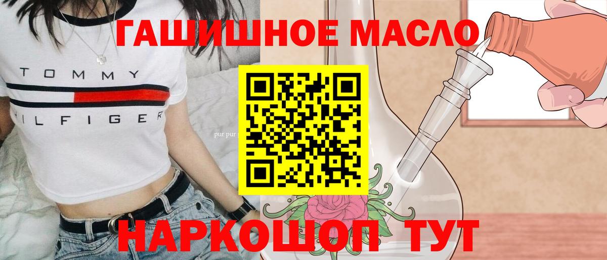 ТГК гашишное масло Воткинск