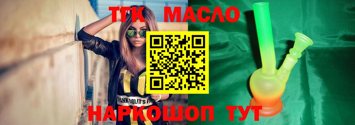 Дистиллят ТГК гашишное масло  ТГК жижа  Воткинск  Вход с VPN 