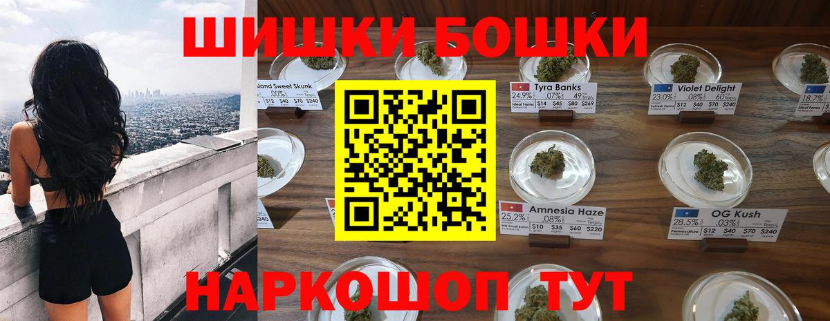 Бошки Шишки MAZAR  Вход с VPN  Каннабис гибрид  Воткинск  Конопля Bruce Banner 